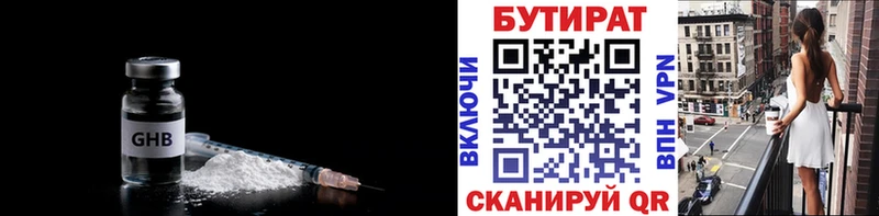 цены   Макаров  БУТИРАТ 99% 