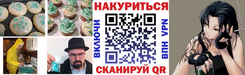 Еда ТГК марихуана  Макаров 