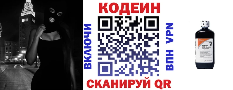 Codein Purple Drank  наркошоп  Макаров 
