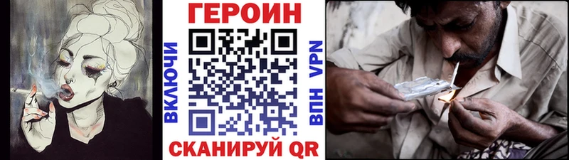 ГЕРОИН хмурый Макаров