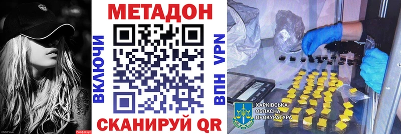 где купить наркоту  MEGA ССЫЛКА  Метадон мёд  Макаров 
